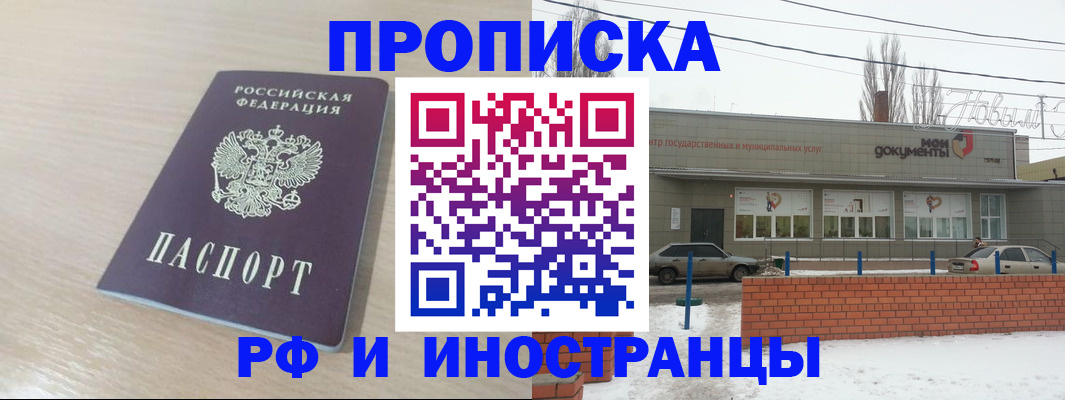 временная регистрация купить в Луховицах